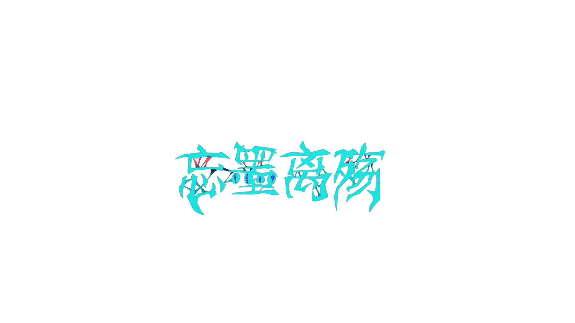 WMLS